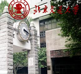 北京交通大学图1