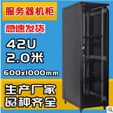 富耐恩厂家直销网络服务器机柜2米42U800mm1000mm加深机柜图3