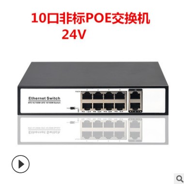 非标10口POE交换机 24v上级联POE摄像机AP网络百兆交换机8+2图2