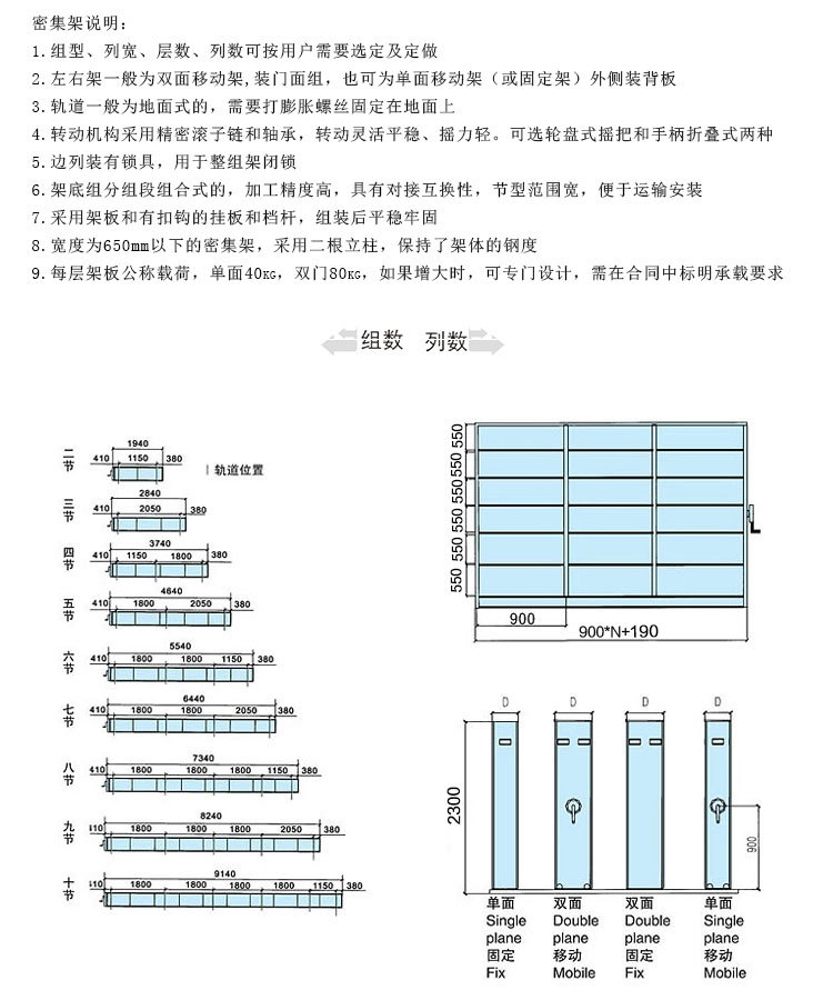 密集架_16