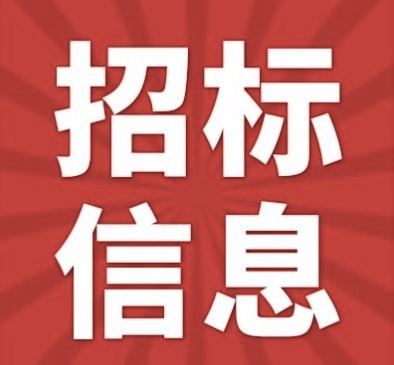 高台县职业中专现代职业教育提升项目无人机技术应用项目邀请招标公告图1