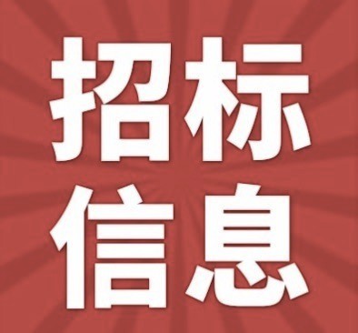 河北省教育考试院2022-2023年互联网带宽信息服务项目公告图1